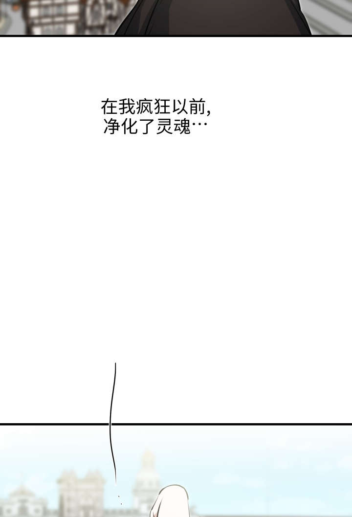 世界最強者執着於我 - 第123話(1/2) - 5