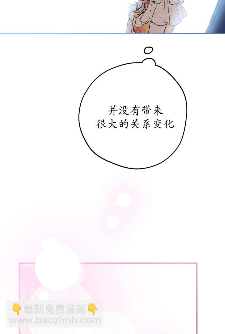 世界最強者執着於我 - 第125話(1/2) - 3
