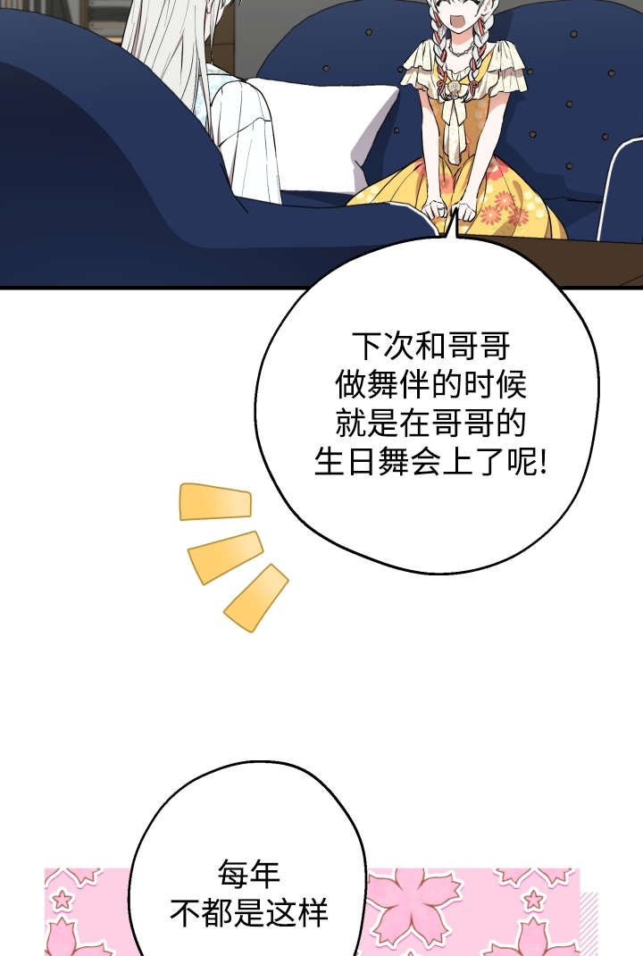 世界最強者執着於我 - 第125話(1/2) - 2
