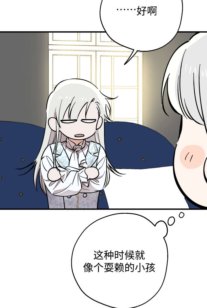 世界最強者執着於我 - 第125話(1/2) - 4