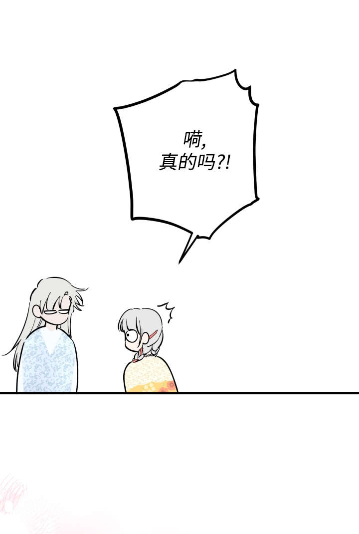 世界最強者執着於我 - 第125話(1/2) - 8