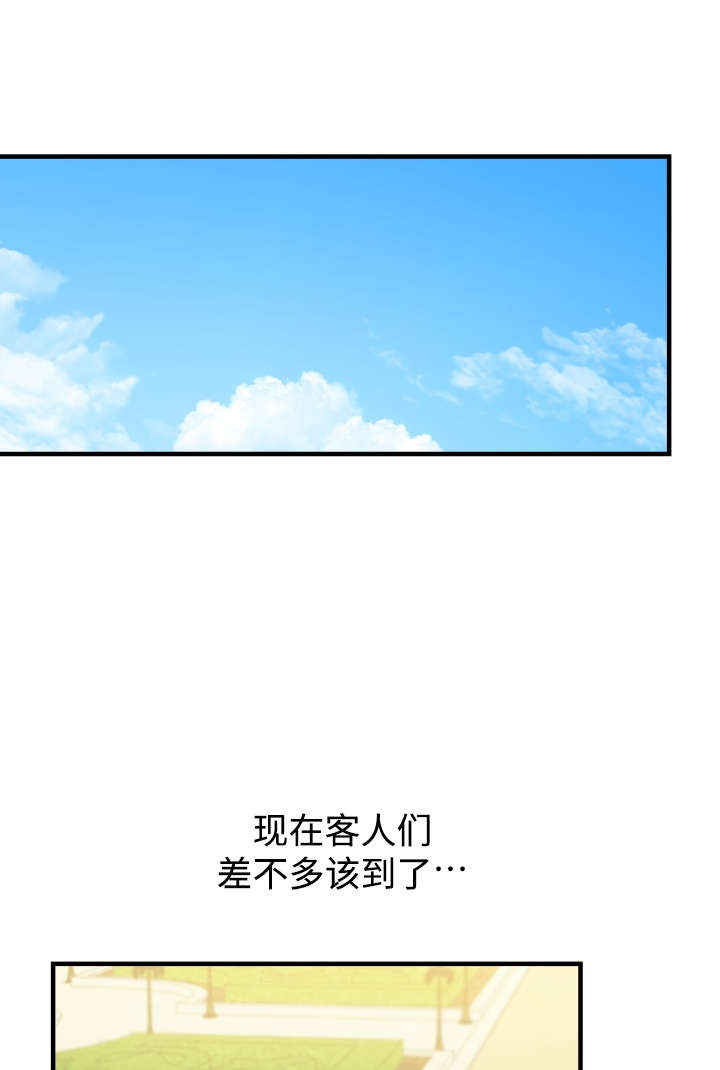 世界最強者執着於我 - 第125話(1/2) - 3