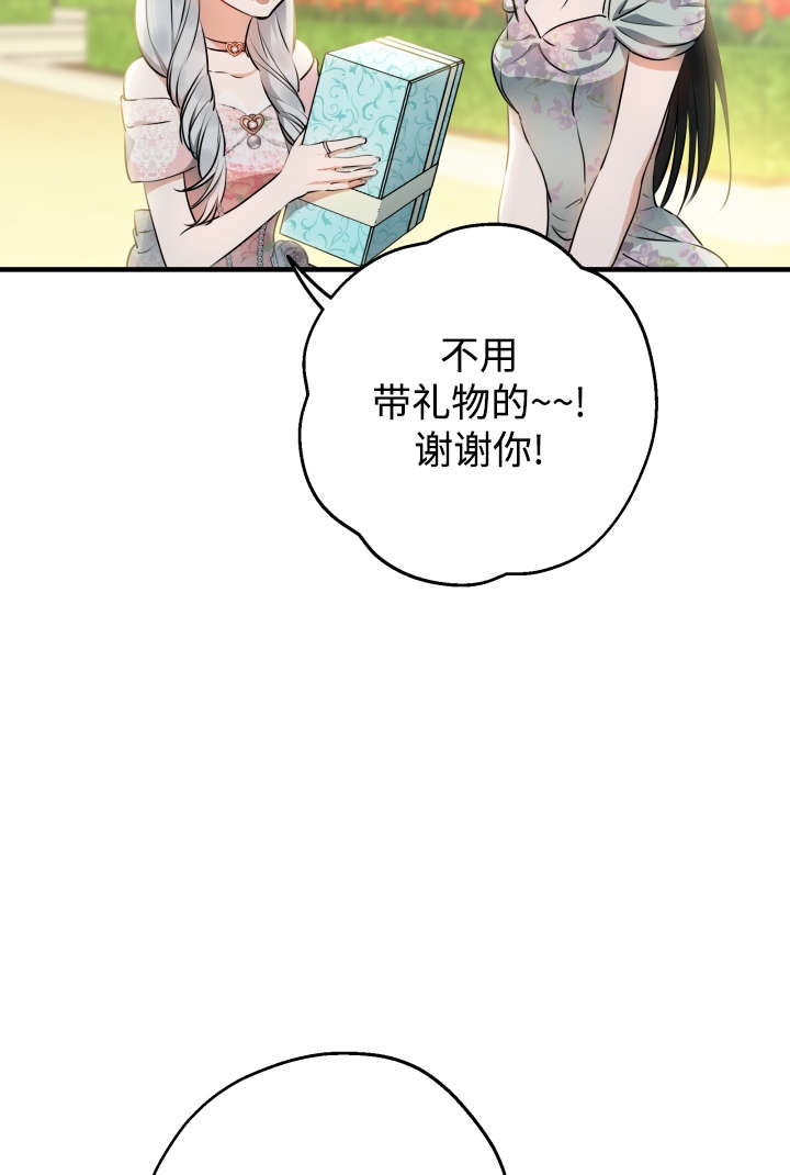 世界最強者執着於我 - 第125話(1/2) - 7