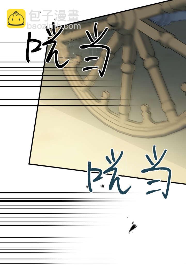 世界最強者執着於我 - 第125話(1/2) - 1