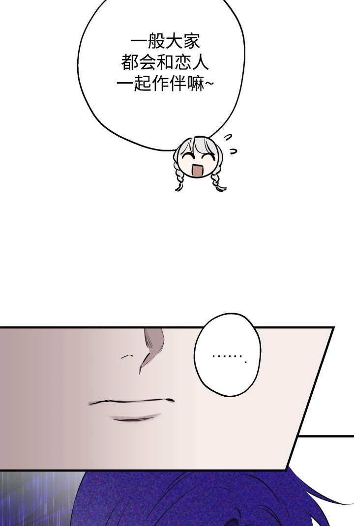 世界最強者執着於我 - 第125話(1/2) - 6