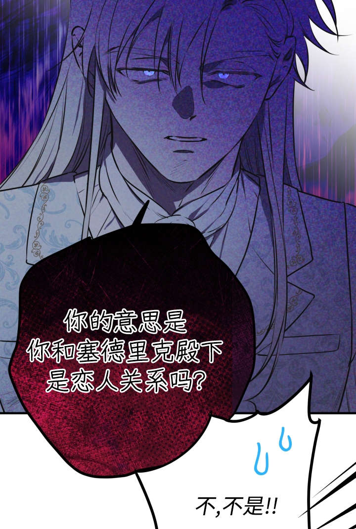 世界最強者執着於我 - 第125話(1/2) - 7