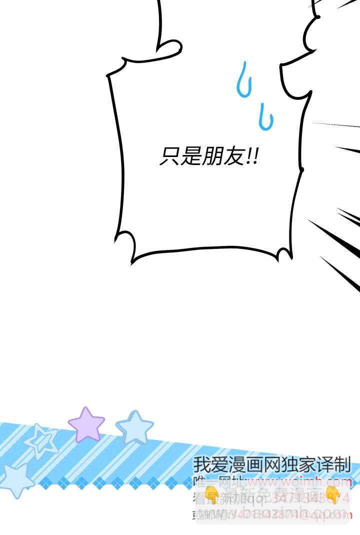 世界最強者執着於我 - 第125話(1/2) - 8