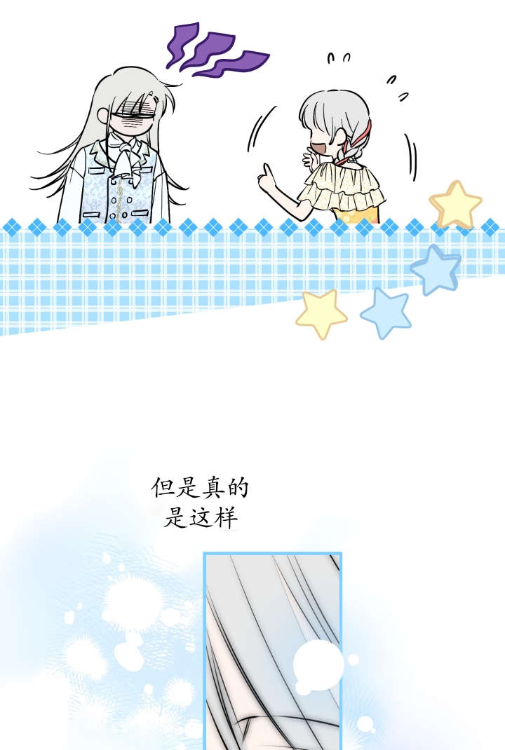 世界最強者執着於我 - 第125話(1/2) - 1