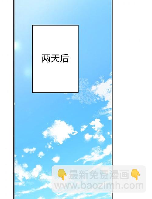 世界最強者執着於我 - 第51話(1/2) - 2