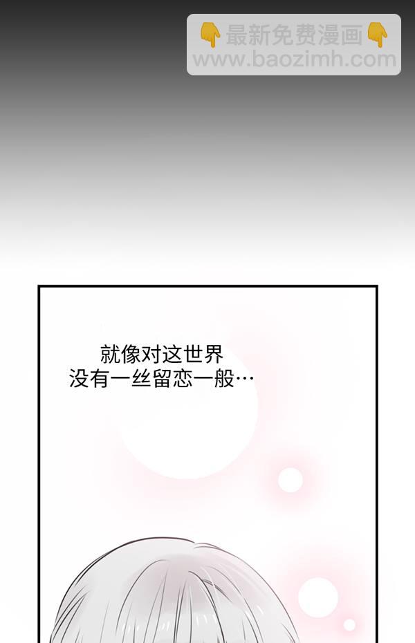 世界最強者執着於我 - 第57話(1/2) - 6