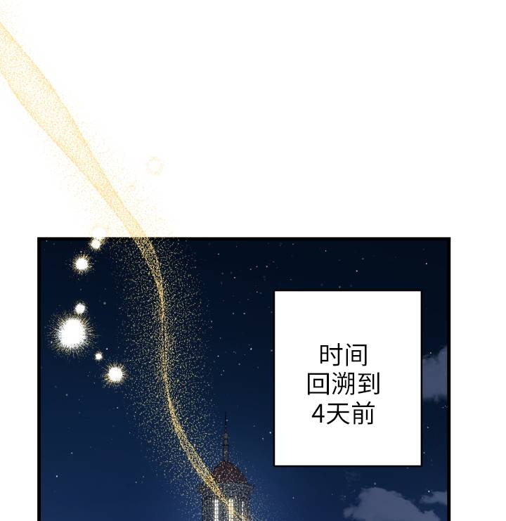 世界最強者執着於我 - 第75話(1/2) - 1