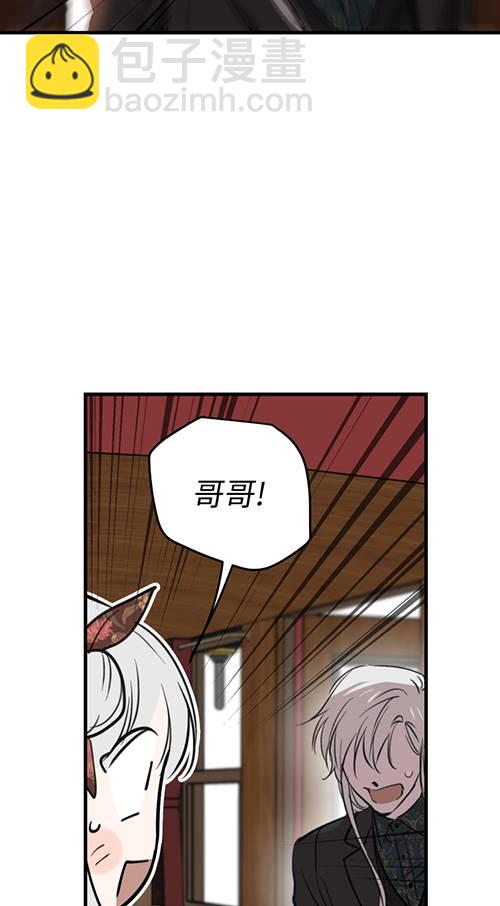 世界最強者執着於我 - 第79話(1/2) - 1