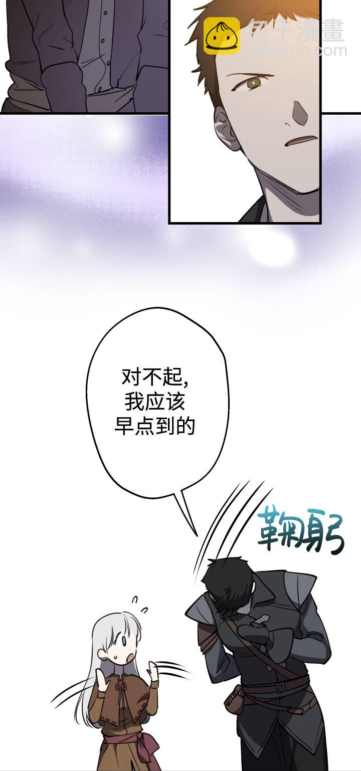 世界最強者執着於我 - 第85話(1/2) - 7