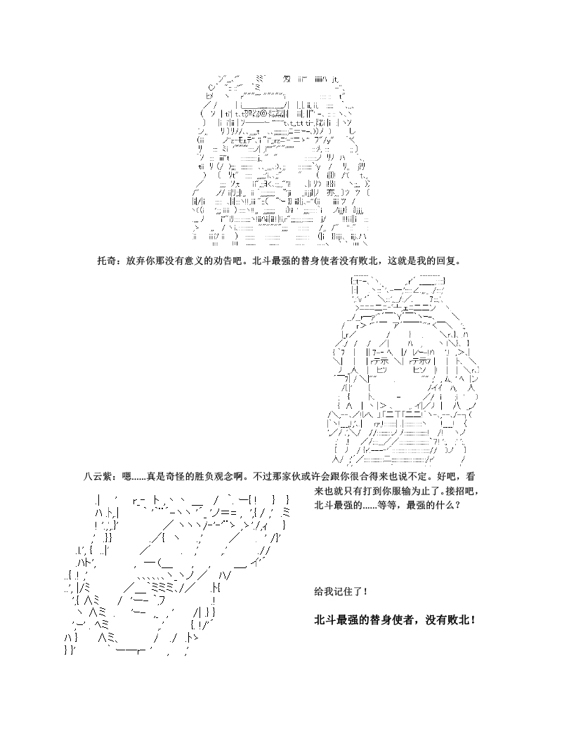 世紀末幻想鄉最強救世主傳說銀之聖者篇 - 第1話(1/2) - 5