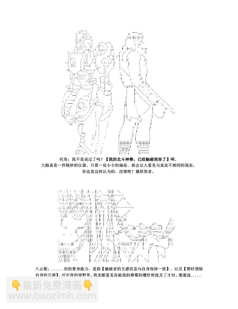 世紀末幻想鄉最強救世主傳說銀之聖者篇 - 第1話(1/2) - 1