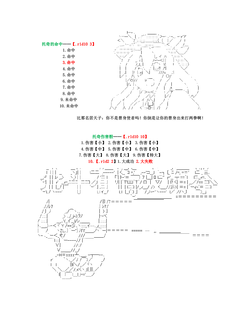 世紀末幻想鄉最強救世主傳說銀之聖者篇 - 第1話(1/2) - 5