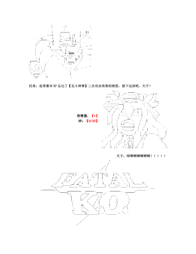 世紀末幻想鄉最強救世主傳說銀之聖者篇 - 第1話(1/2) - 3