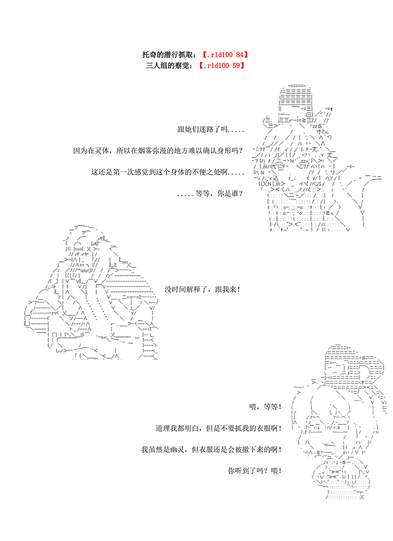 世紀末幻想鄉最強救世主傳說銀之聖者篇 - 第3話 - 5