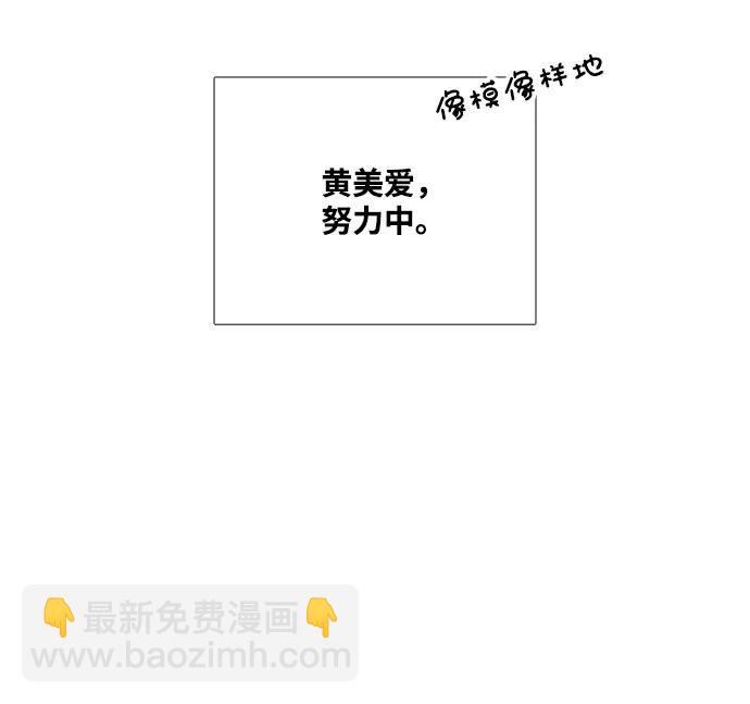世紀末青蘋果補習班 - 第103話(1/3) - 6