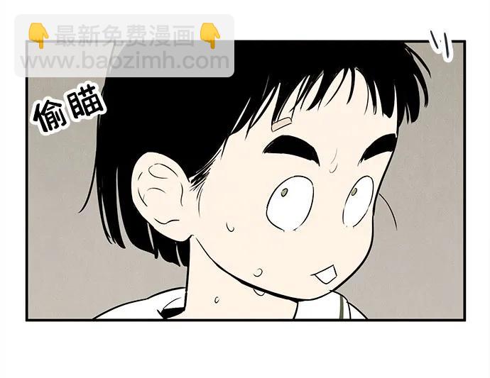 世紀末青蘋果補習班 - 第105話(1/3) - 2