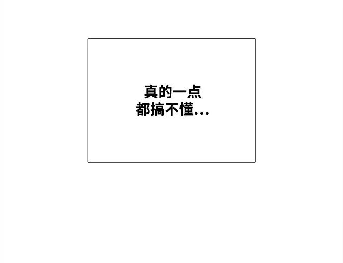 世紀末青蘋果補習班 - 第105話(2/3) - 2