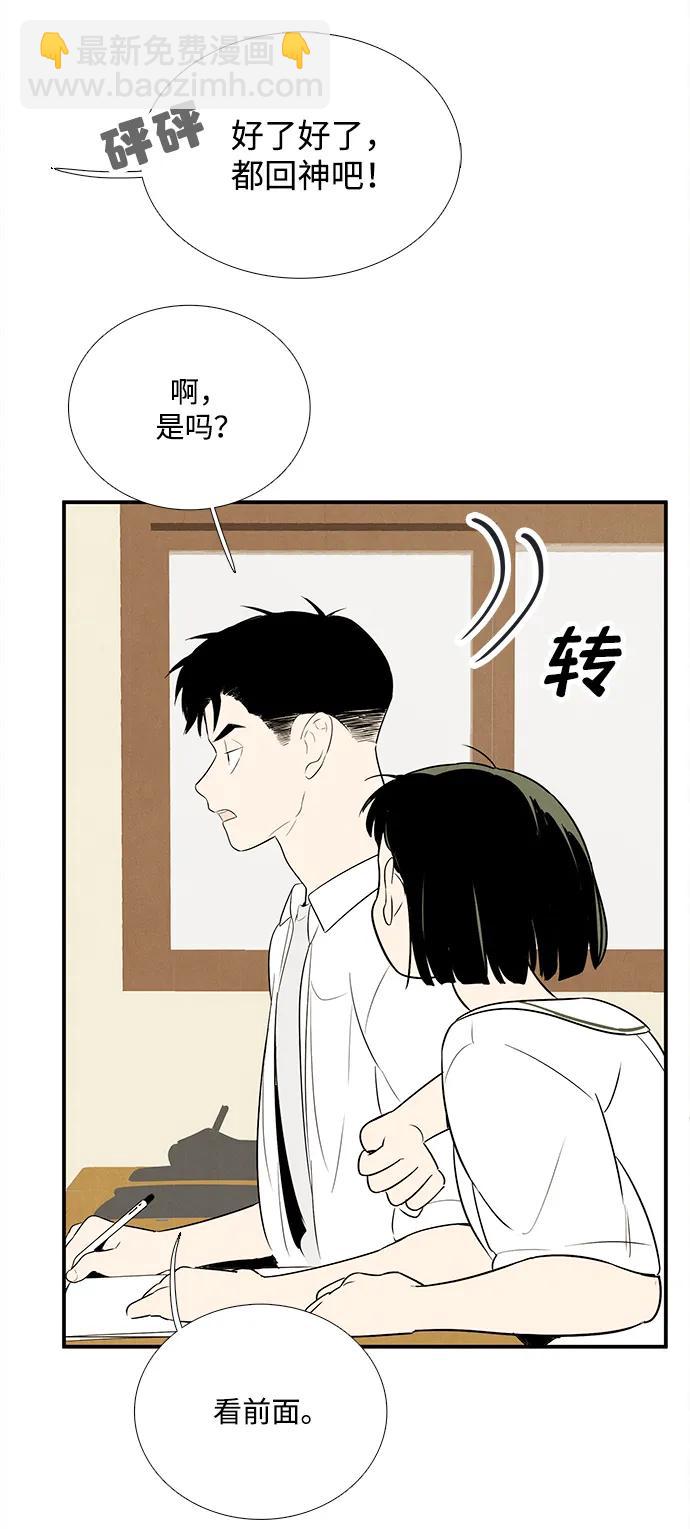 世紀末青蘋果補習班 - 第105話(2/3) - 6