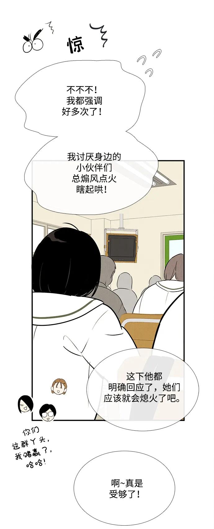 世紀末青蘋果補習班 - 第105話(2/3) - 8