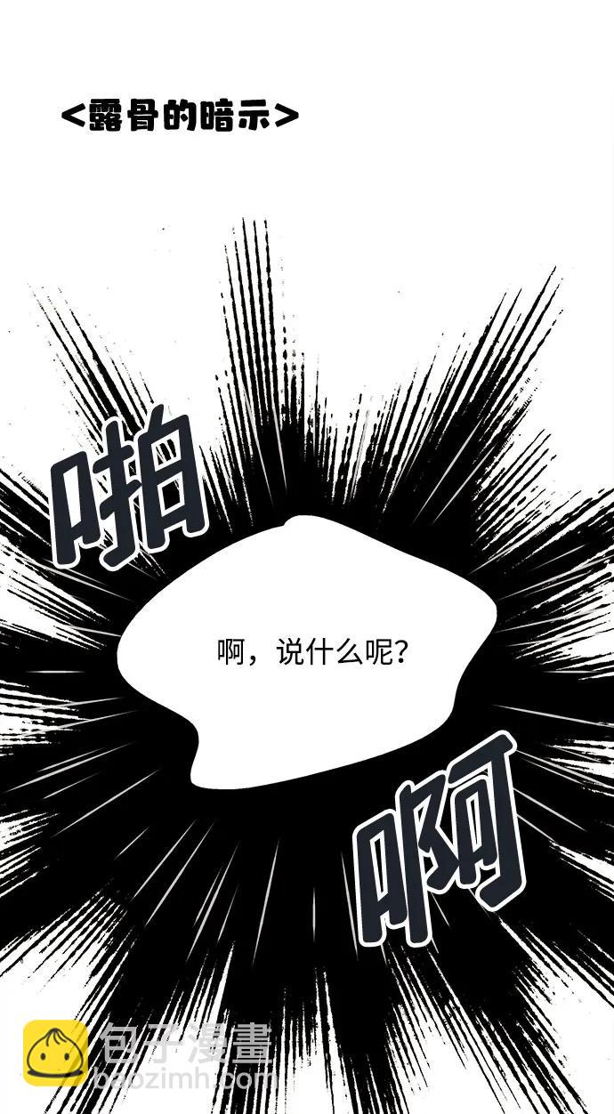 世紀末青蘋果補習班 - 第107話(1/2) - 1