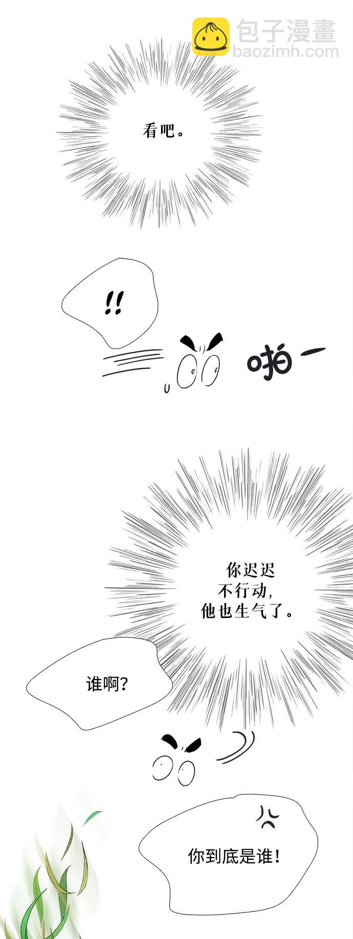 世紀末青蘋果補習班 - 第107話(2/2) - 3