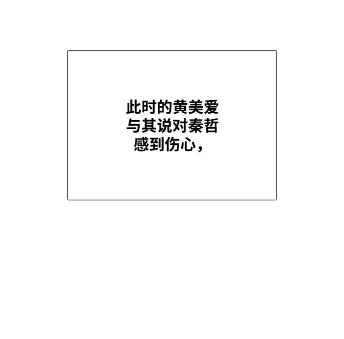 世紀末青蘋果補習班 - 第122話(1/3) - 1