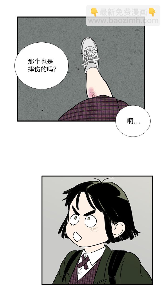 世紀末青蘋果補習班 - 第36話(2/3) - 1