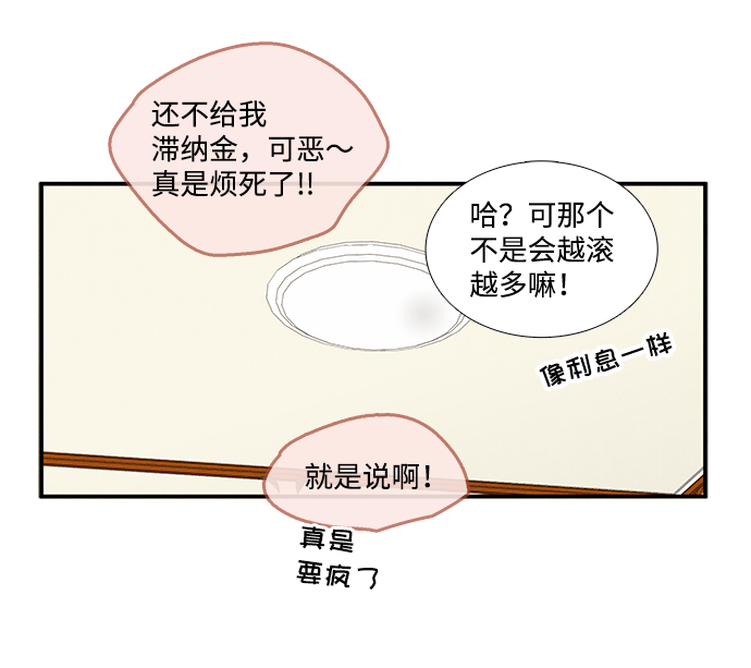 世紀末青蘋果補習班 - 第42話(2/3) - 2