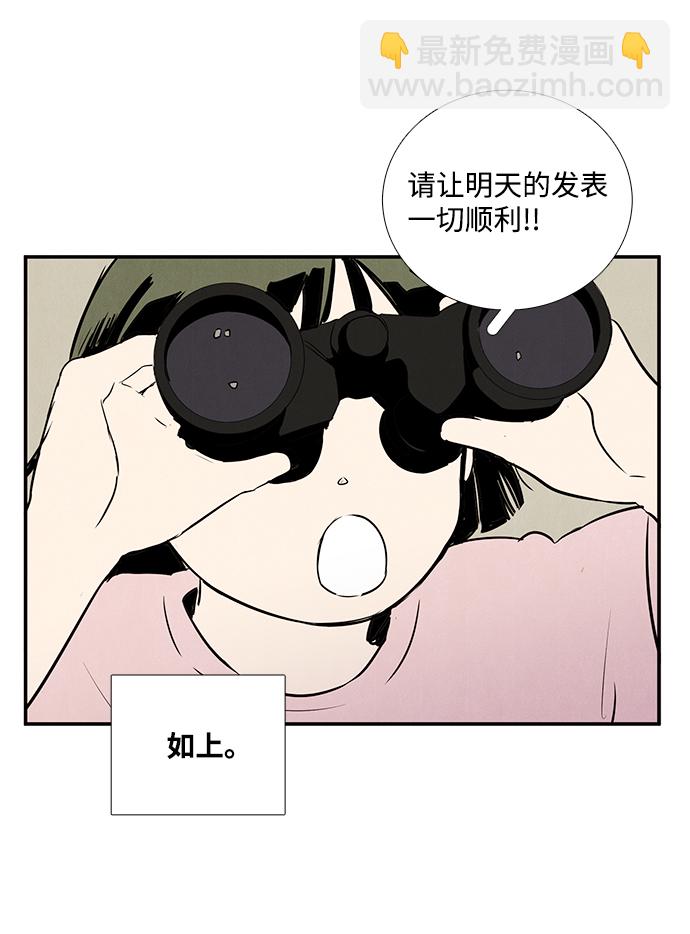 世紀末青蘋果補習班 - 第46話(1/3) - 3