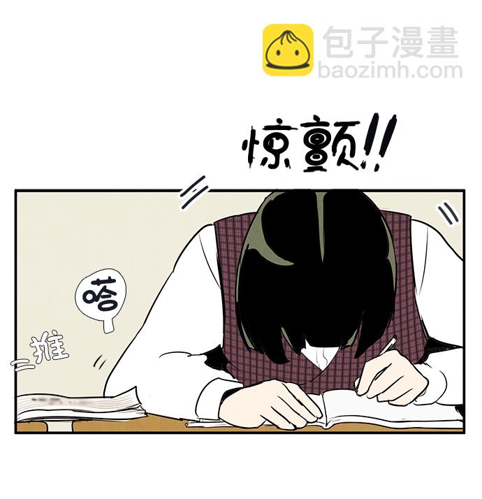 世紀末青蘋果補習班 - 第46話(1/3) - 5