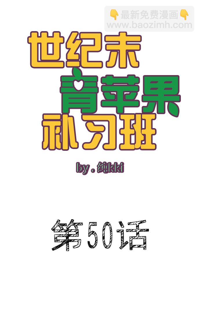 第50话8