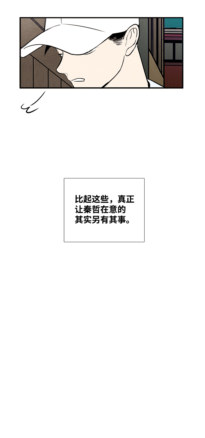 世紀末青蘋果補習班 - 第52話(1/3) - 5
