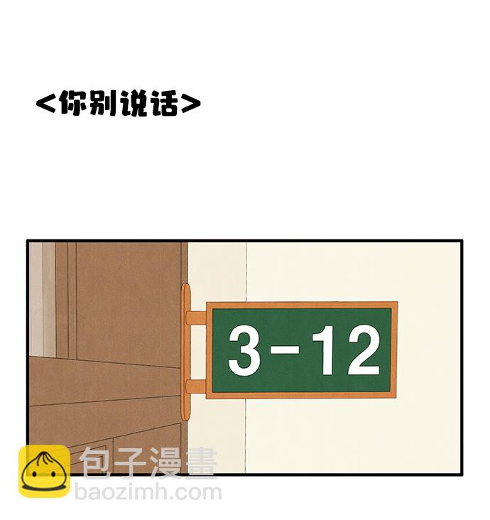 世紀末青蘋果補習班 - 第58話(1/3) - 5