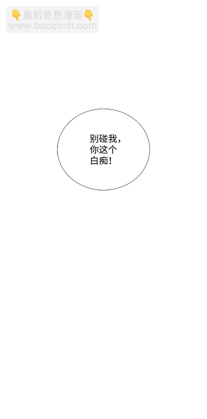 世紀末青蘋果補習班 - 第58話(1/3) - 7