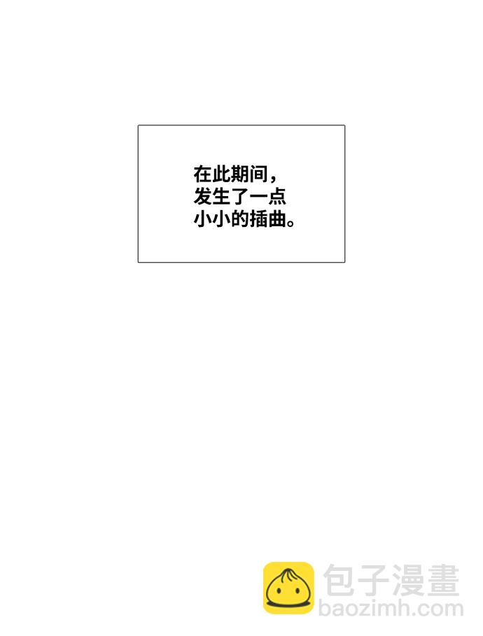 世紀末青蘋果補習班 - 第62話(1/4) - 5