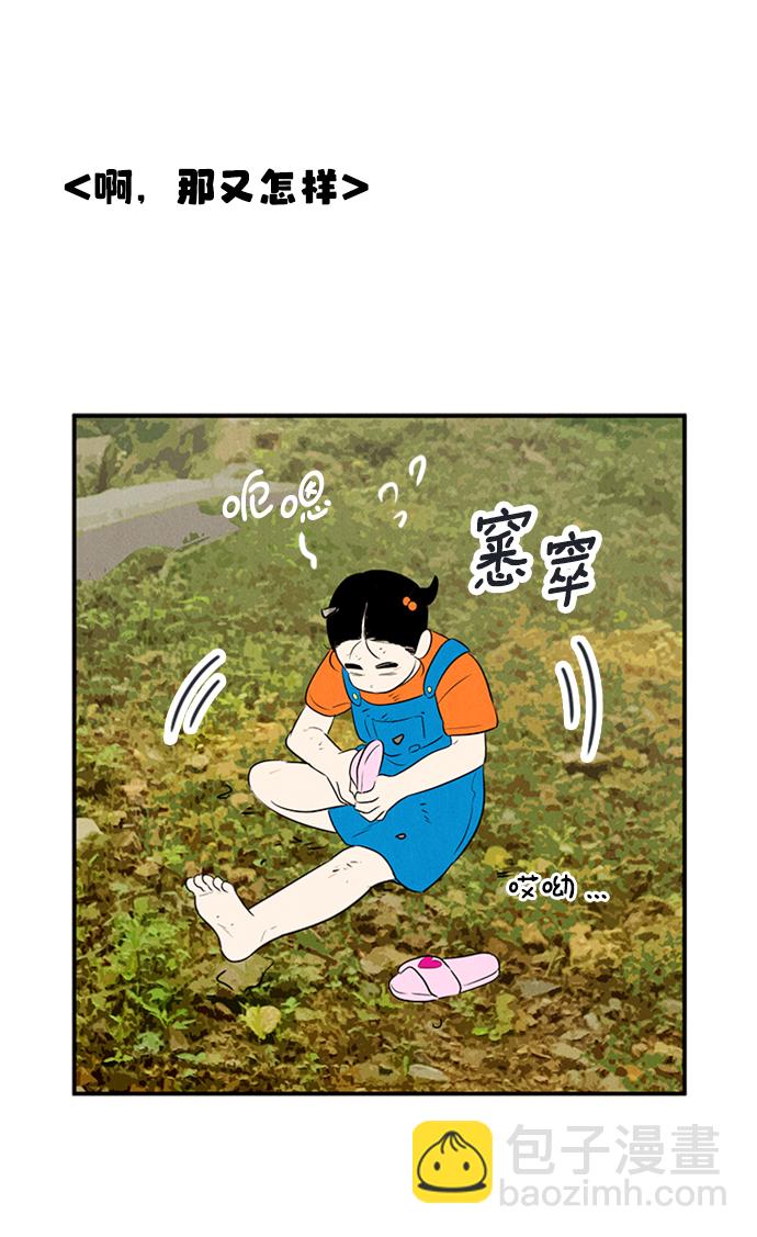 世紀末青蘋果補習班 - 第66話(2/4) - 7