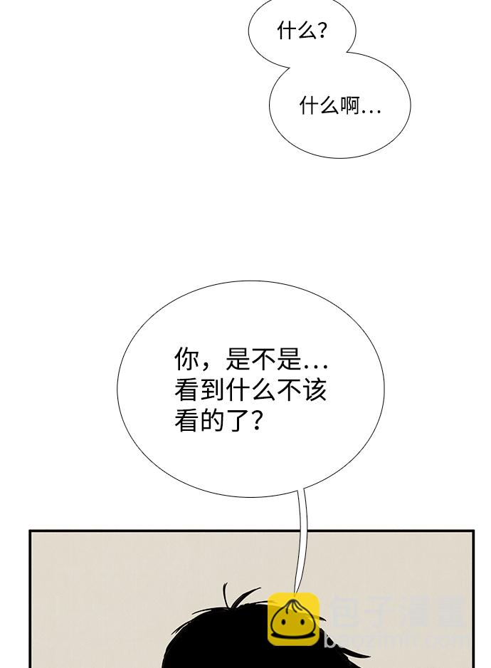 世紀末青蘋果補習班 - 第72話(1/3) - 3