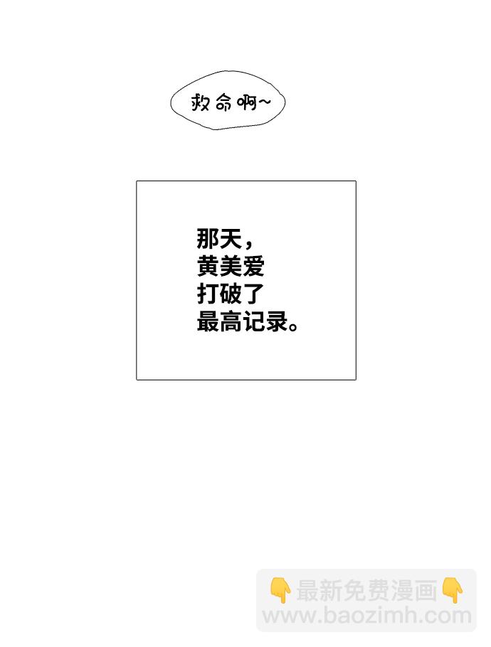 世紀末青蘋果補習班 - 第72話(2/3) - 1