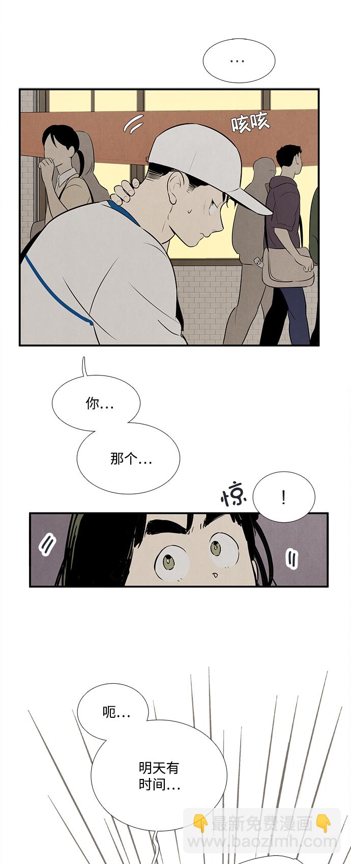 世紀末青蘋果補習班 - 第86話 - 1