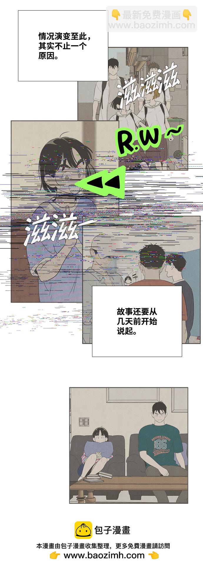 世紀末青蘋果補習班 - 第92話(1/3) - 2