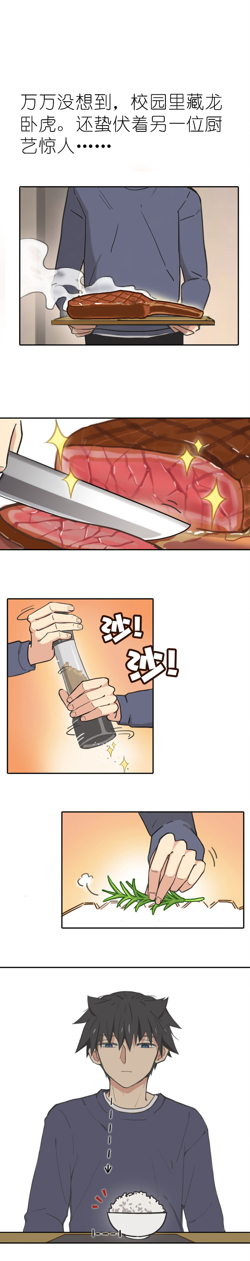 前菜！预告章-第1话