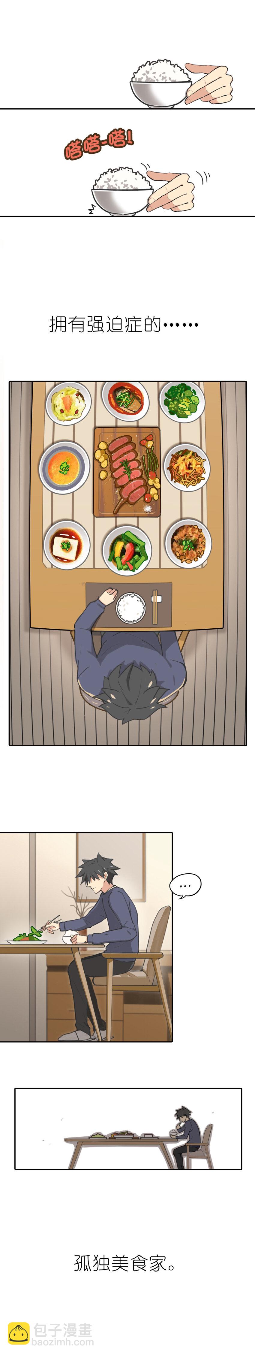 前菜！预告章-第1话