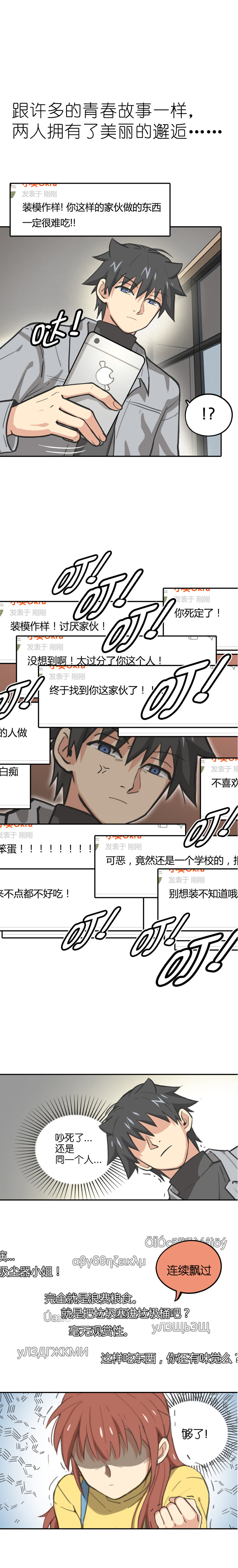 前菜！预告章-第1话