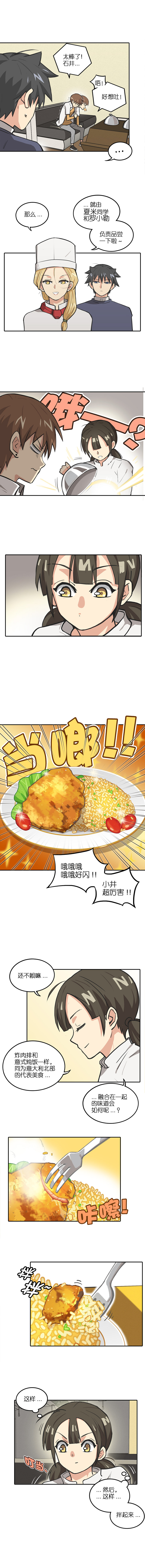 第十话.专业素养。-第11话