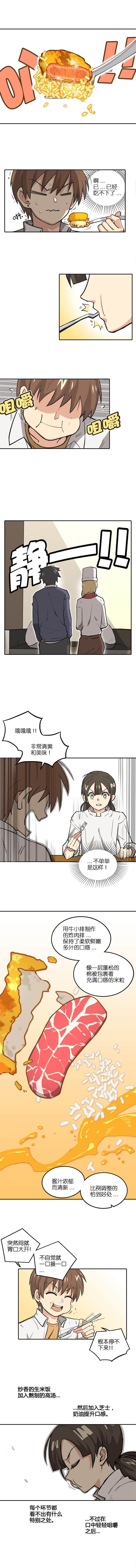 第十话.专业素养。-第11话