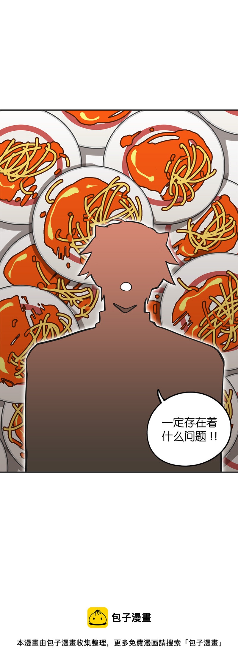 第十话.专业素养。-第11话